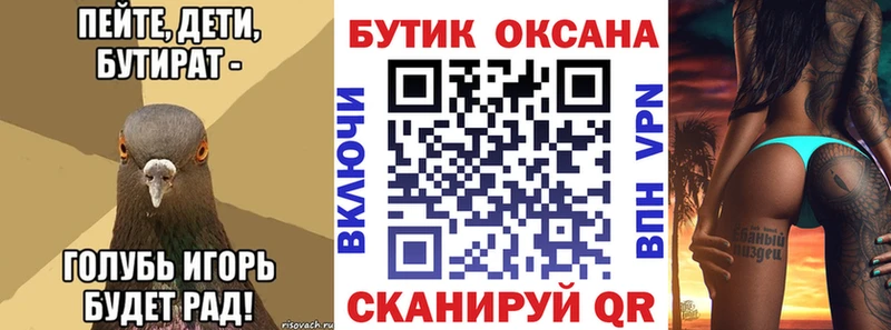 БУТИРАТ оксибутират Купить где Уржум