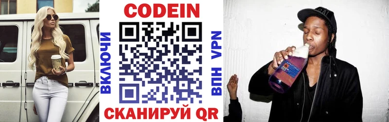 Кодеиновый сироп Lean напиток Lean (лин)  Купить закладки  Уржум 