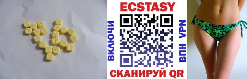 Купить  Уржум  Экстази 280 MDMA 