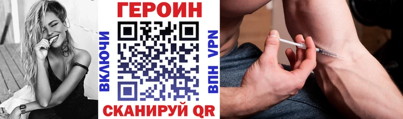 Героин Афган  Купить закладки  Уржум 