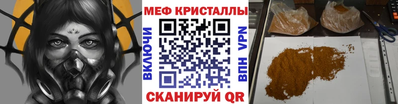 Меф кристаллы Купить Уржум